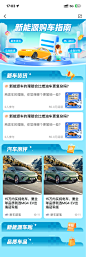 新能源购车指南
