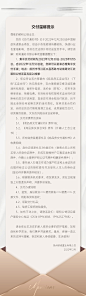 地产交付温馨提示海报长图-源文件