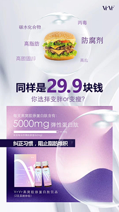Vivian567采集到化妆品排版
