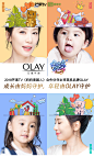 olay超级妈妈