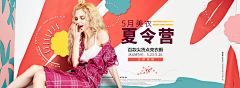 V高峰采集到banner