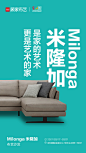 #第36届深圳展-顾家布艺#
以创新科技引领未来生活
以观感点亮灵感 以百变设计给你未来健康居家生活
明天，顾家布艺在深圳国际会展中心8B01
诚邀您莅临品鉴不一Young惊喜 ​​​​