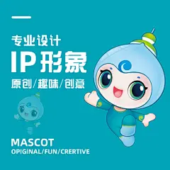 公司IP公仔吉祥物表情包设计定制卡通3d企业品牌平面形象q版餐饮-淘宝网