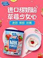 半脱脂奶粉成人补高钙青少年学生女生早餐进口低脂草莓冲饮牛奶粉-tmall.hk天猫国际
