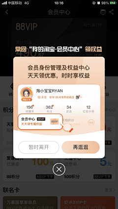 上树的碎花猪采集到APP—弹框