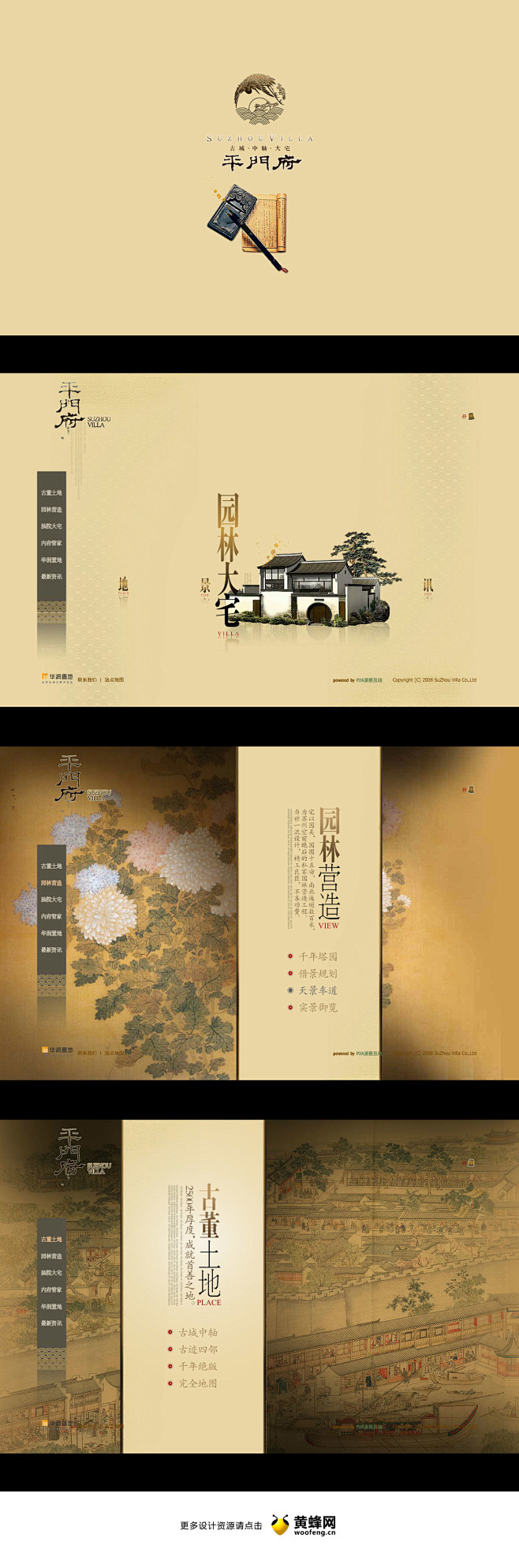 中国风，来源自黄蜂网http://woo...