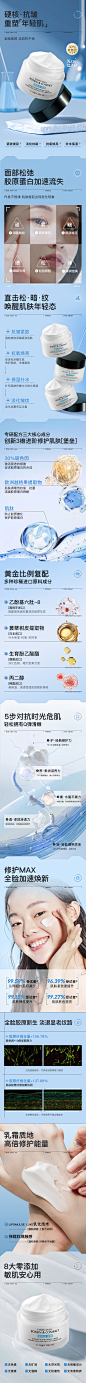 玻色因面霜详情