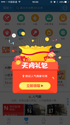 舞蝶1111采集到弹窗