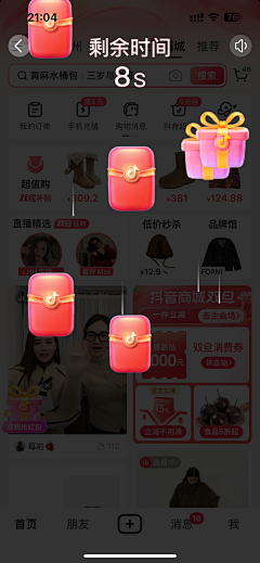 Fly7七采集到红包券类