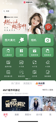 XXX闭嘴采集到框和标题