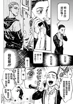 舞动青春漫画_单行本44话,_在线漫画阅读_动漫屋