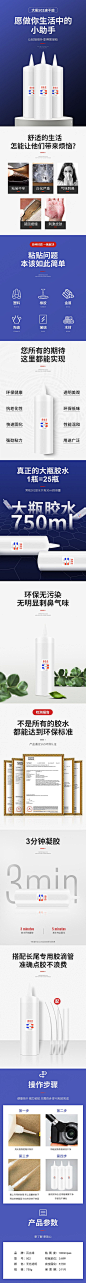 优秀详情页 (578)