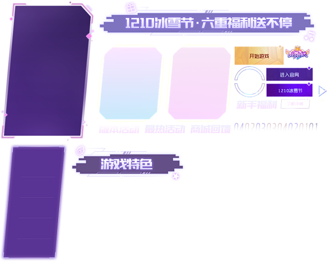 炫舞时代四周年，有你，才能ALL Com...