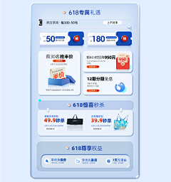 ____Yan采集到active page for taobao