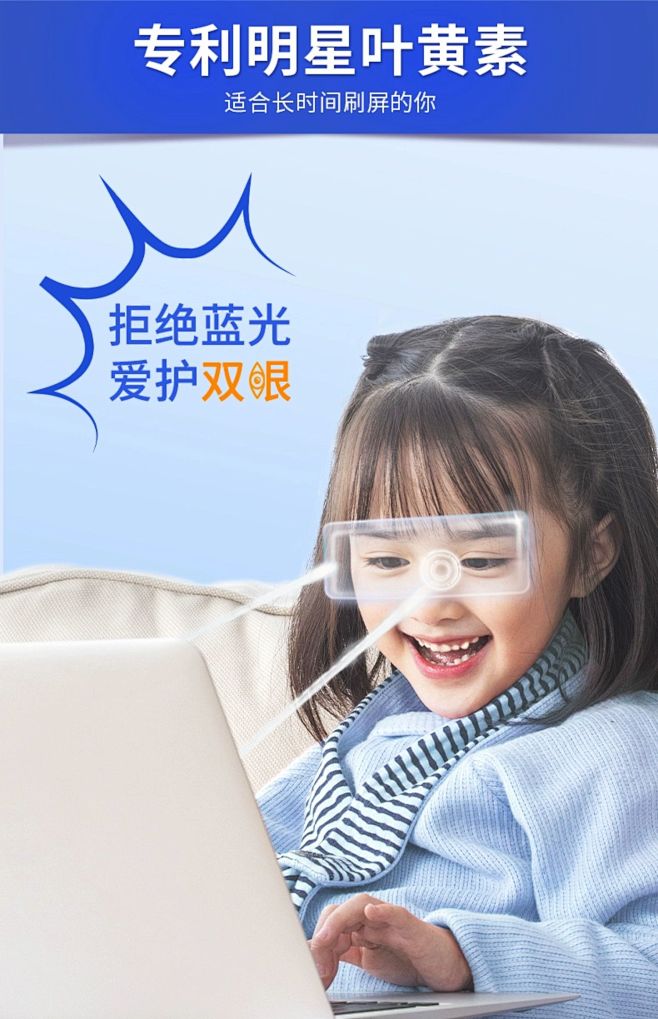 朗迪蓝莓叶黄素酯片官方旗舰店正品儿童青少...