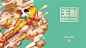 《鱼事该》纸包无骨鱼——无刺够味才过瘾-古田路9号-品牌创意/版权保护平台