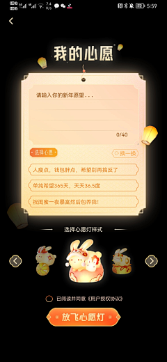 金の羊采集到营销活动
