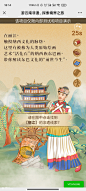 旅游宣传H5：云南非遗文化宣传