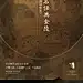 金基瞻月府