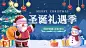 圣诞节节日营销手绘插画横版海报banner