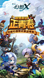 代号：幻想X | TapTap发现好游戏 : 《代号：幻想X》是一款以幻想世界观为背景的3D即时战斗创新手游，主要玩法是玩家通过收集和养成以英雄为基本战斗单位，同时进行城池建设，然后将英雄、士兵和法宝等组成自己的作战单位同其他...