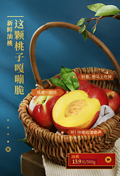 你继续说我在听采集到版式海报-零食