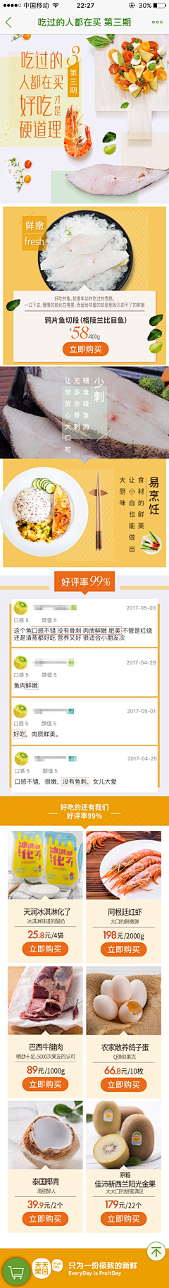 jojo仔采集到日本料理