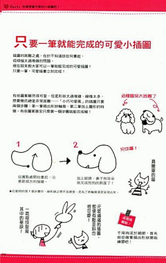 linly11采集到手帐