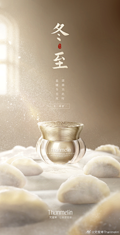sunnyday-huaban采集到梵蜜琳
