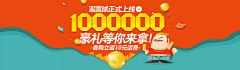 甜甜の、de微笑采集到扁平banner