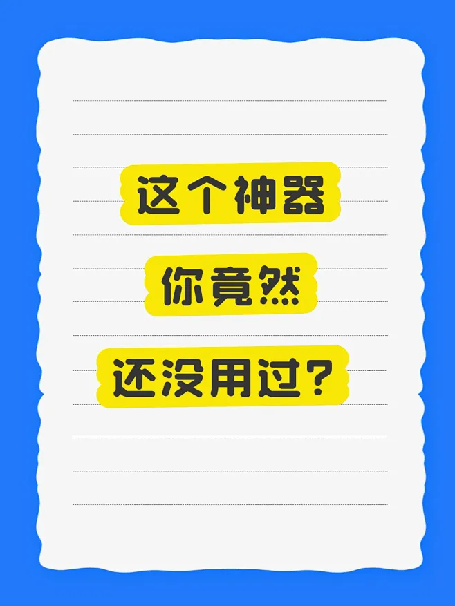 爆款吸睛大字小红书封面素材-花瓣网