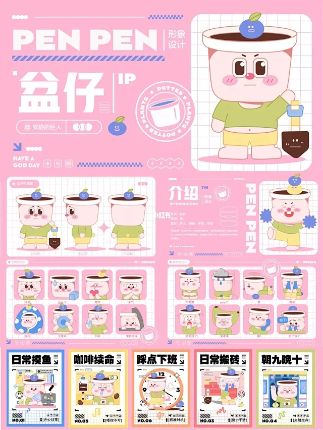 南沙城市旅游IP设计丨旅游IP形象设计
