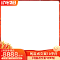 2022-天猫吃货日-官方主图图标