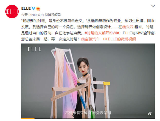 ELLE&宋茜