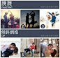 情侣照怎么拍？史上最全的双人Pose大全 - 图片