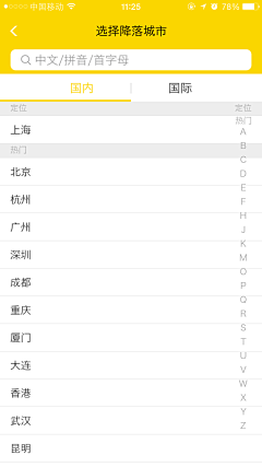 CilllI采集到UI-列表页/下拉菜单