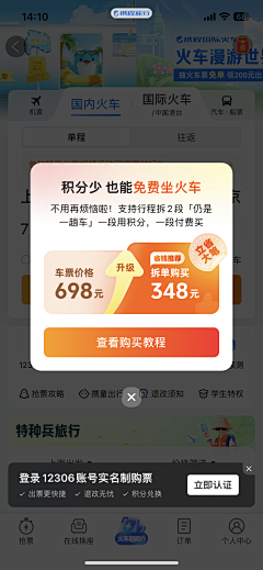 住在阳光里的小萌萌采集到App_弹窗&提示页