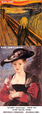 世界名画006
蒙克的《呐喊》、鲁本斯 《海娜芙尔曼肖像》