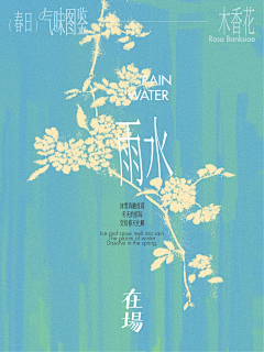 vv的小金库采集到节气海报