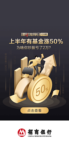 卑微的设计师2019采集到金融