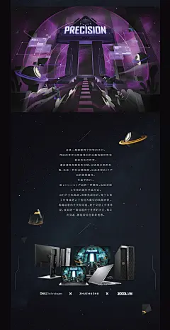 戴尔创意-平行世界的旅行平面海报朱猪猪ZHU - 原创作品 -  