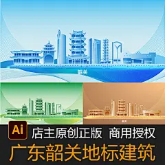 广东韶关地标建筑