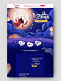 蓝色大气手绘插画风七夕浪漫购情人节电商促销首页七夕首页