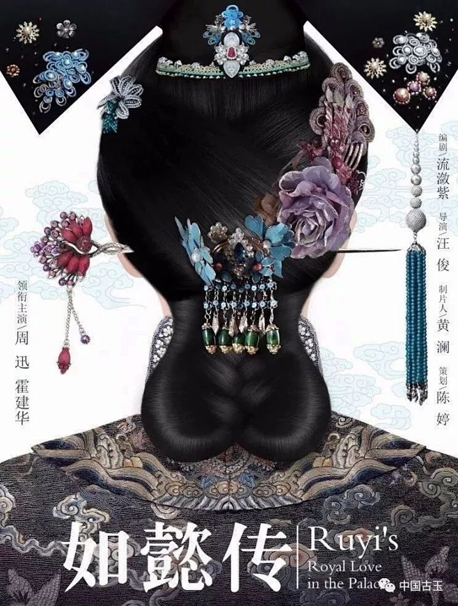 流光璀璨清代宫廷首饰中的色彩_审美 : ...