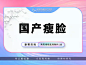 新氧 - 专业医美服务平台