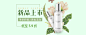 电商banner