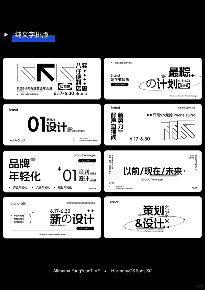 排版设计｜八张不同文案版式设计 - 小红...