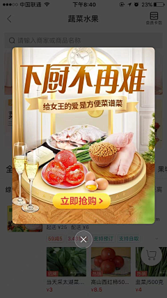 LM_ZH采集到banner参考