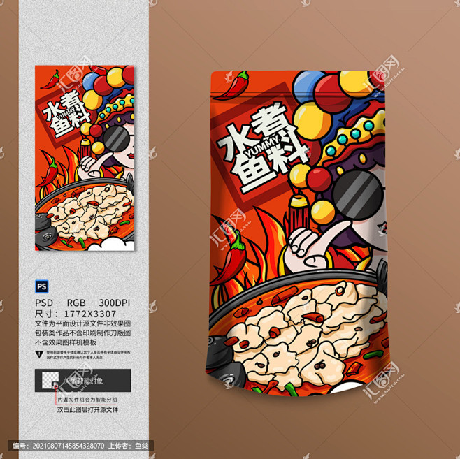 水煮鱼