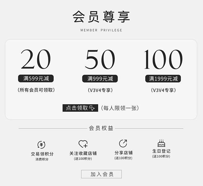 01会员模块